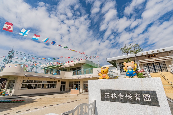 正林寺保育園